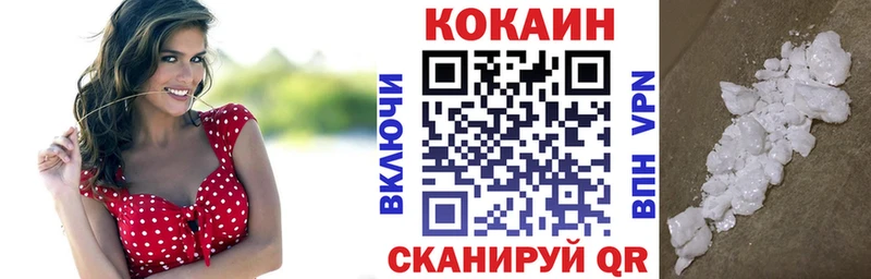 Cocaine FishScale Белоусово