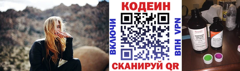 МЕГА как войти  наркошоп  Белоусово  Кодеин Purple Drank 