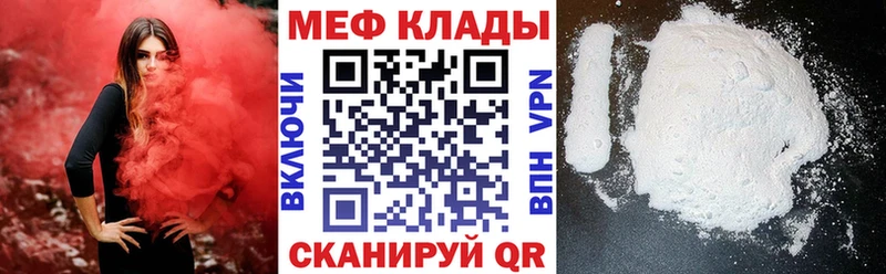 площадка формула Белоусово Меф mephedrone