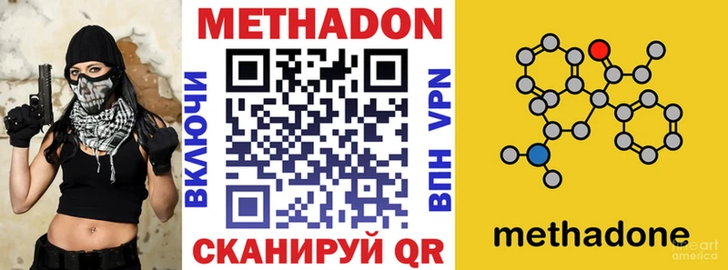 Метадон кристалл  Белоусово 